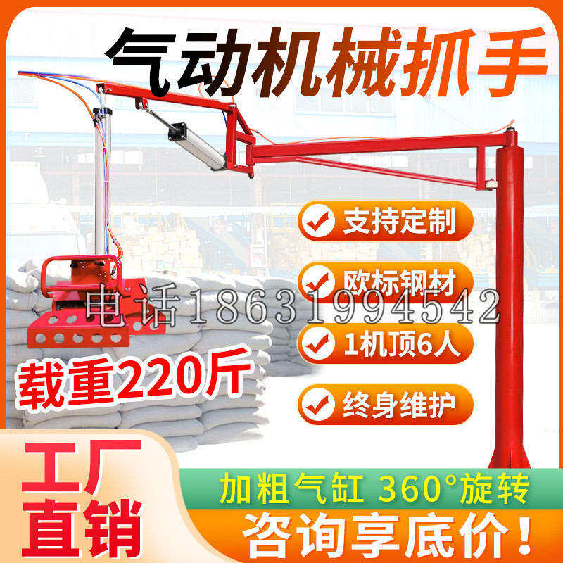 立山区凯富 Jupiter木星电动液压机械臂制作 主从机器人机械抓手