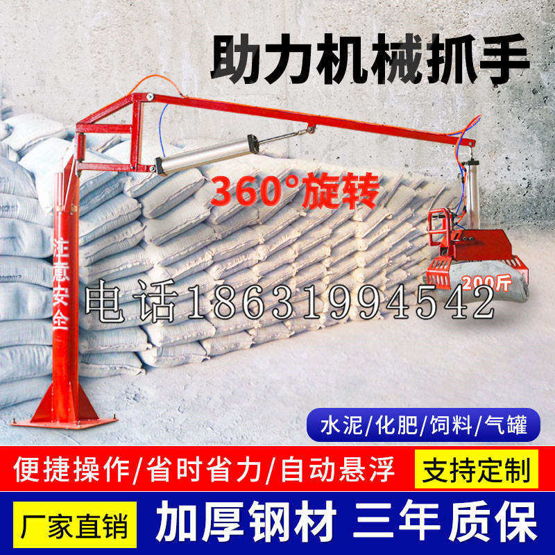 立山区助力机械抓手 平衡吊悬臂吊机车 360°旋转机械手臂 翰盾